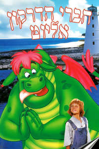 Pete's Dragon - Poster