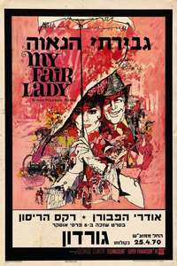My Fair Lady - Poster