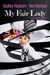 My Fair Lady - Poster