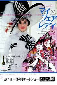 My Fair Lady - Poster