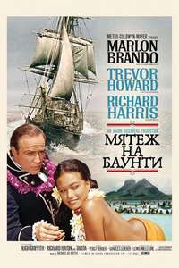 Mutiny on the Bounty - Poster