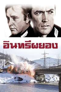Where Eagles Dare - Poster