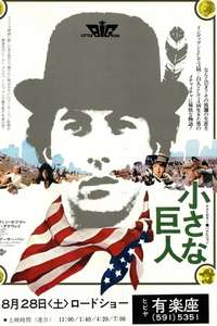 Little Big Man - Poster