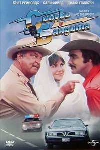 Smokey and the Bandit - Poster