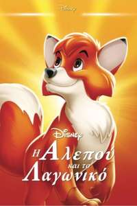 The Fox and the Hound - Posters