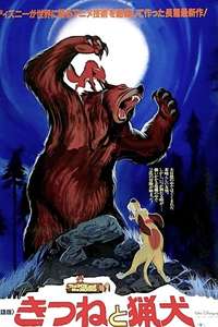 The Fox and the Hound - Posters