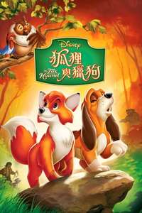 The Fox and the Hound - Posters