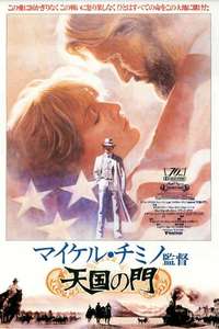 Heaven's Gate - Poster