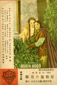 The Adventures of Robin Hood - Poster