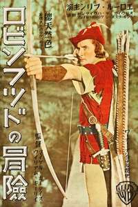 The Adventures of Robin Hood - Poster