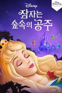 Sleeping Beauty - Posters
