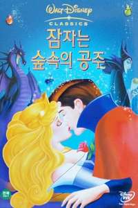 Sleeping Beauty - Posters
