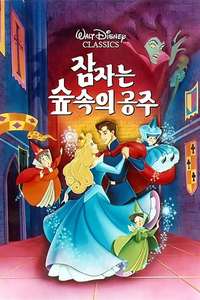 Sleeping Beauty - Posters