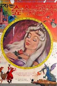Sleeping Beauty - Posters