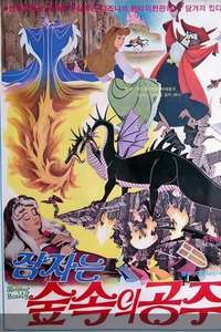 Sleeping Beauty - Posters