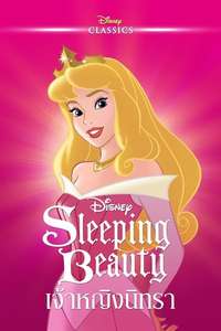 Sleeping Beauty - Posters