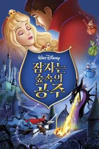 Sleeping Beauty - Posters