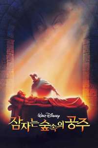 Sleeping Beauty - Posters