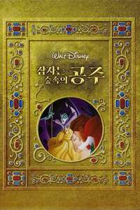 Sleeping Beauty - Posters
