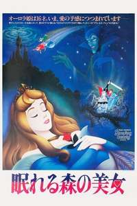 Sleeping Beauty - Posters