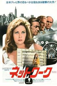Network - Poster