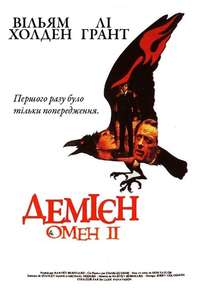 Damien: Omen II - Poster
