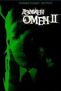 Damien: Omen II - Poster