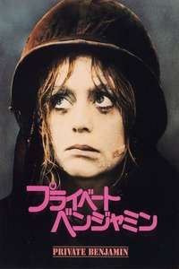 Private Benjamin - Poster