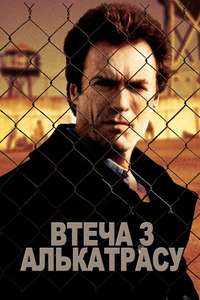 Escape from Alcatraz - Poster