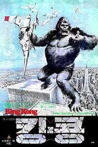 King Kong - Poster
