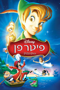 Peter Pan - Posters