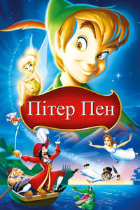 Peter Pan - Posters