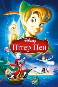Peter Pan - Posters
