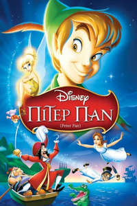 Peter Pan - Posters