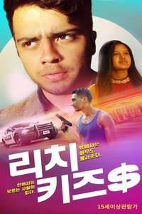 Rich Kids - Poster
