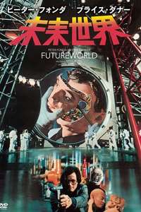 Futureworld - Poster