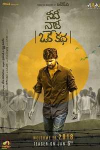 Needi Naadi Oke Katha - Poster