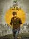 Needi Naadi Oke Katha