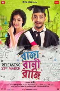 Raja Rani Raji - Posters
