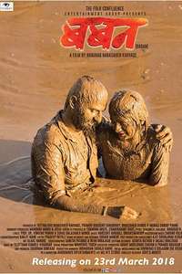 Baban - Poster