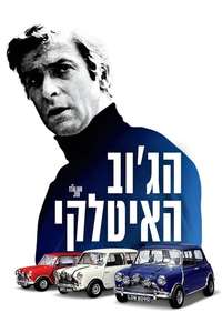 The Italian Job - Poster