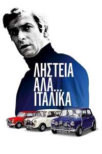 The Italian Job - Poster