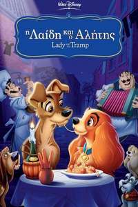 Lady and the Tramp - Posters