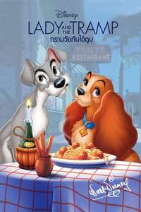 Lady and the Tramp - Posters