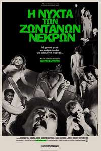 Night of the Living Dead - Poster
