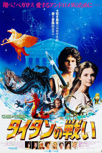 Clash of the Titans - Poster