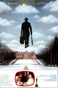 Being There - Poster