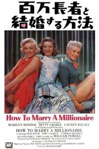 How to Marry a Millionaire - Poster