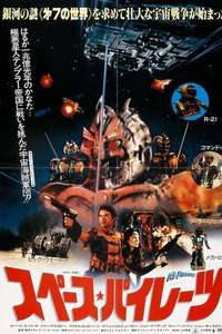 The Ice Pirates - Poster