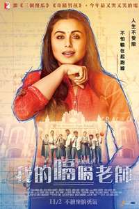 Hichki - Posters